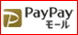 PayPayモールでアウトドアファッションの最安値をチェック！